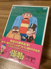 2025年最新】怪物くん dvd box アニメの人気アイテム - メルカリ