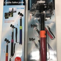 Cable take pole 自撮り棒（Red）送料無料