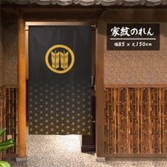 【SIMON BAKER】のれん「家紋  丸に並矢  麻の葉」85x150cm ×10枚セット【日本製】目隠し  暖簾  家紋  歴史  伊藤若冲 ジブリ【家紋のれん】【匿名配送 らくらくメルカリ便 全国送料無料】