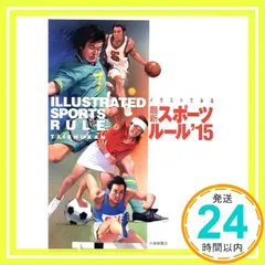 【中古】 最新スポーツルール百科 ２０００/大修館書店/大修館書店 中古】 最新スポーツルール百科 2000/大修館書店/大修館書店