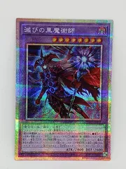 2025年最新】滅びの黒魔術師の人気アイテム - メルカリ