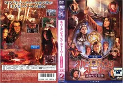 【廃盤商品】ネバーエンディング・ストーリー1〜3 コンプリートセットDVD Amazon.co.jp: ネバーエンディング・ストーリー [レンタル落ち