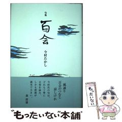 中古】 こんな絵を描く子どもが危ない 手おくれになる前に / 高森 俊 / 創風社 - メルカリ