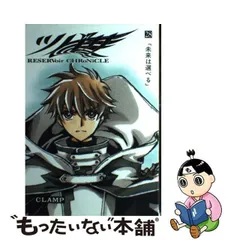 2024年最新】clamp ツバサ 豪華版 28の人気アイテム - メルカリ