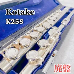 2025年最新】KOTA フルートの人気アイテム - メルカリ