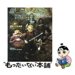 2024年最新】連続人形活劇 新・三銃士の人気アイテム - メルカリ