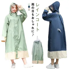 レインコート レディース メンズ レインウェア ロング丈 おしゃれ 自転車 レインポンチョ かわいい 雨合羽 オーバーサイズ 防水 撥水 軽い 通勤 通学 カッパ 雨具 バイザー付き リュック背負った#lella481