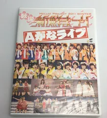 2025年最新】ハロー プロジェクト 2011の人気アイテム - メルカリ