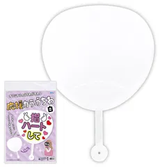 ビッグ うちわ 白 1本 40×28.7cm ライブ グッズ 自作 推し活 応援うちわ 団扇