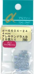 【在庫処分】アレキサンドライトAB α-6604-24 4mm チェコ・ファイアポリッシュ 28ヶ TOHO