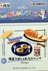 2025年最新】桃屋のおしゃレシピ！の人気アイテム - メルカリ