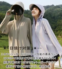 冷感 -7℃ レディースUV パーカー 長袖 ラッシュガード 遮光 つば UVカット アウター 2タイプ 通気口 指穴 取り外し サンバイザー 日焼け防止服 大きいサイズ トップス 体型カバー 薄手 吸汗夏