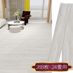 【Generic】木目調 フロアタイル フローリング ホワイト 910×150×1.5mm 長方形 288枚 24畳