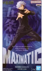 【中古】フィギュア 五条悟 「呪術廻戦」 MAXIMATIC SATORU GOJO