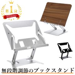 QC ブックスタンド 本立て 【 台付き メタル×木製 】 ブックスタンド本立て 本立てブックスタンド 書見台 卓上 ぶっくすたんど 譜面台 ブック スタンド 傾斜台 本 本たて ブックスタンド木製 ブックスタンド卓上 パソコンスタンド 本立て卓上