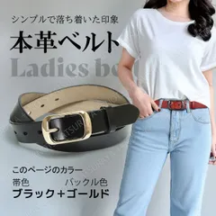 本革 レディース ベルト★ブラック(ゴールド) 太め 太い 長さ調整 長さ調節可能 レザー レデース ベルト シンプル カジュアル デニム ジーンズ ビジネス スーツ ゴルフ レデースベルト本革 仕事 通勤 レザーベルト
