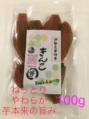 5本セット芋神隼人の芋神さつまいも