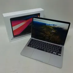 【浜館65-353】【店舗併売品】 Apple MacBook Pro 2020年モデル MYDC2J/A　アップル マックブックプロ 【中古品】