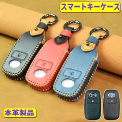 トヨタ ライズ キーケース 本革 スマートキーケース ダイハツ ロッキー タフト キーケース キーカバー キーシェル レザー RAIZE ROCKY TAFT キーケース キーホルダー