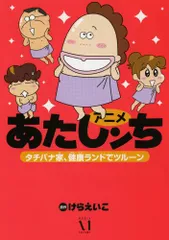 2024年最新】あたしンち 18の人気アイテム - メルカリ