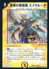 2026年最新】音感の精霊龍 エメラルーダの人気アイテム - メルカリ