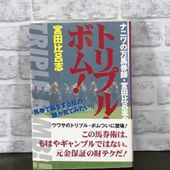 2024年最新】宮田比呂志の人気アイテム - メルカリ