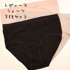 【3枚セット】レディース スタンダードショーツ レーヨン 無地