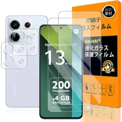 対応 Redmi Note 13 Pro 5G ガラスフイルム 指紋認証対応 【2+2枚セット 日本製素材 - 高 品質 】【 Redmi Note 13Pro 5G フイルム（２枚入り）? カメラフィルム（２枚入り）】 Redmi Note13Pro 強 0