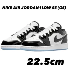 NIKE Air Jordan 1 Low SE Concord GS ナイキ エアジョーダン1 ロー SE GS White/Black DV1333-100 22.5cm