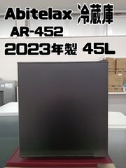 【Abitelax 冷蔵庫 2023年製 45L AR-452】