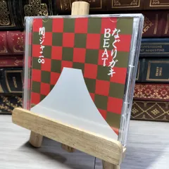 2025年最新】なぐりガキBEATの人気アイテム - メルカリ