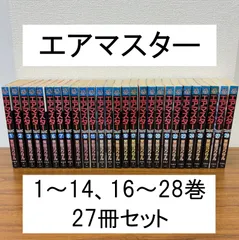 2025年最新】エアマスター 全巻の人気アイテム - メルカリ