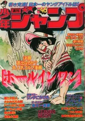 2025年最新】少年ジャンプ 1978の人気アイテム - メルカリ