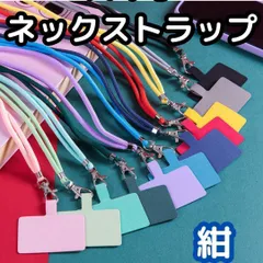 スマホネックストラップ　紺色 丸紐