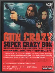2025年最新】ガン・クレイジーの人気アイテム - メルカリ