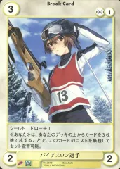 【中古】アクエリアンエイジ No.2678[C]：バイアスロン選手