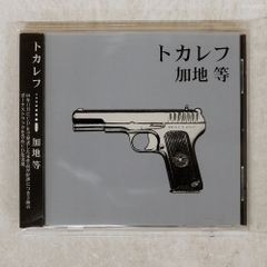 【新品未使用】斉藤和義レコード盤・豪華化粧箱仕様（プレーヤーは売却済） 2025年最新】Yahoo!オークション -斉藤和義(レコード)の中古品