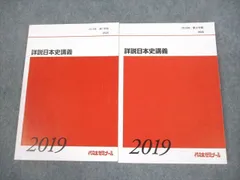 2025年最新】詳説日本史講義の人気アイテム - メルカリ