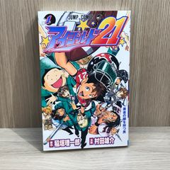 初版】アイシールド21 1巻 - メルカリ