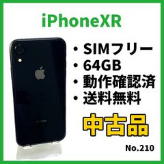 No.210【iPhoneXR】64GB