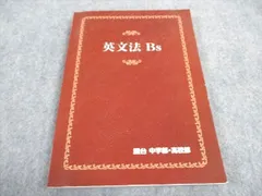 駿台 中学部・高校部 数学Sp/JSP/JSm/JWn I〜IV テキスト通年