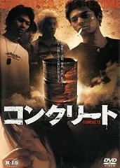 2025年最新】コンクリート 高岡蒼佑の人気アイテム - メルカリ