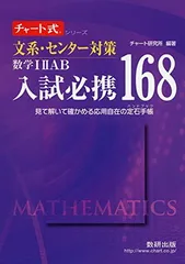 2025年最新】入試数学の定石の人気アイテム - メルカリ