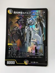 2025年最新】魔光神官ルドルフ•アルカディアの人気アイテム