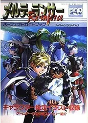 2024年最新】メルティランサー Re-inforceの人気アイテム - メルカリ