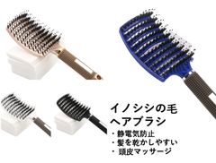 イノシシの毛 ヘアブラシ 静電気防止　髪を乾かしやすい 髪に栄養 頭皮マッサージ