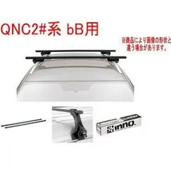 INNO IN-B137 スクエアバー　2本　新品未開封品 INNO 2024-4 新発売 inno IN-B137BK スクエアベース用バー 137cm