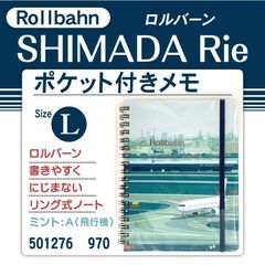ロルバーン　ポケット付メモ L　SHIMADA Rie　ミント A（飛行機）501276　970