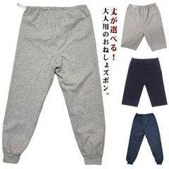 介護用 おねしょ対策 大人 防水 レディース ショートパンツ 長ズボン 高齢者 おねしょズボン おねしょパンツ 男女兼用 介護パンツ 失禁パンツ 尿漏れ防止 ウェスト調節可能 介護用パジャマ お年寄り#sowa6583754