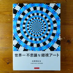 2024年最新】錯視の人気アイテム - メルカリ